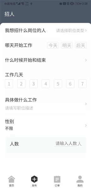 招急网图3