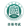 国音音基考试