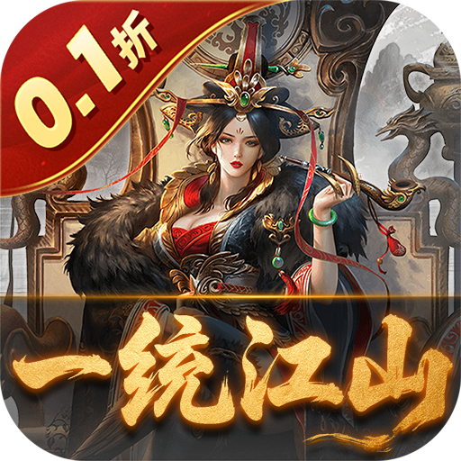 炫斗三国