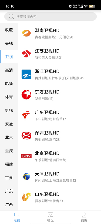 悠兔电视手机版图3