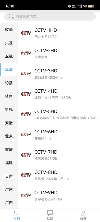 悠兔电视手机版图2