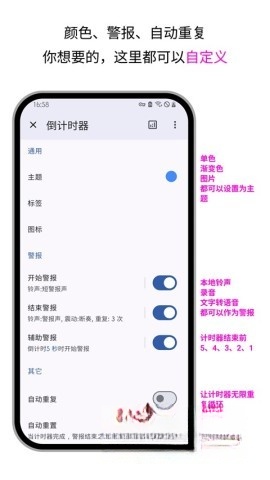 精简计时器(1)