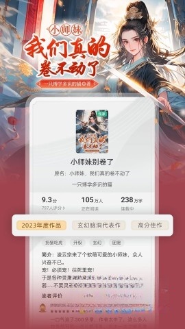 书旗小说图2