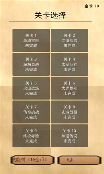 游戏截图