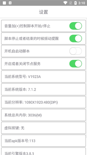 爱玩coc辅助脚本本手机版图3