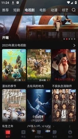一起看图4