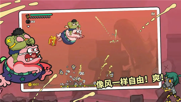 弹射小分队图2