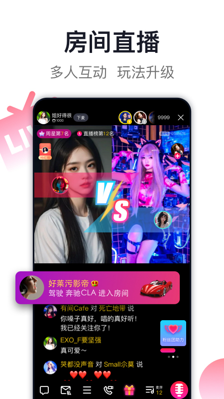 爱唱最新版图2