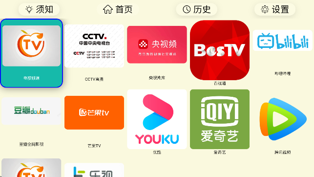 油桃TV  安卓版