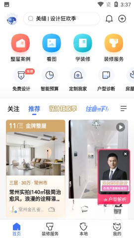 住小帮(2)