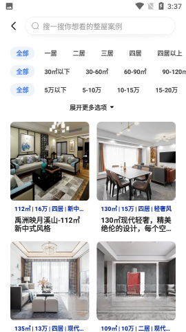 住小帮(5)
