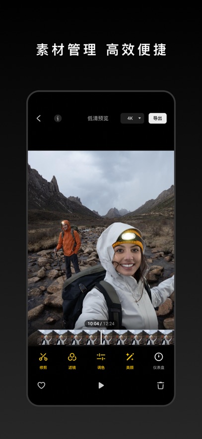 DJI Mimo  安卓版图3