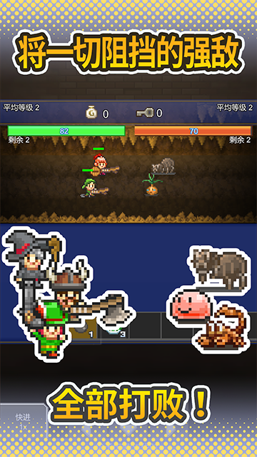 洞窟冒险团物语游戏  安卓版(2)