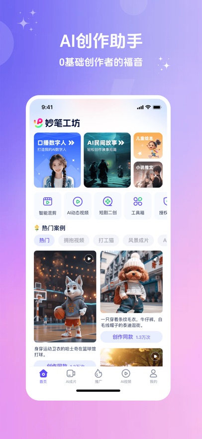 妙笔工坊最新版图3