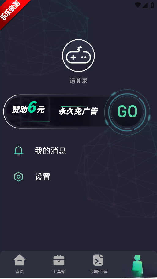 大白兔画质助手最新版图3