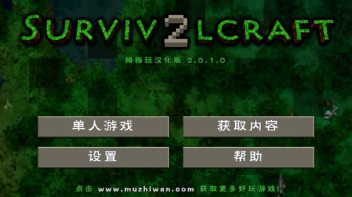 生存战争2儒雅随和模组(4)