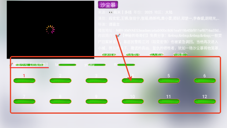 蓝莓影视图14