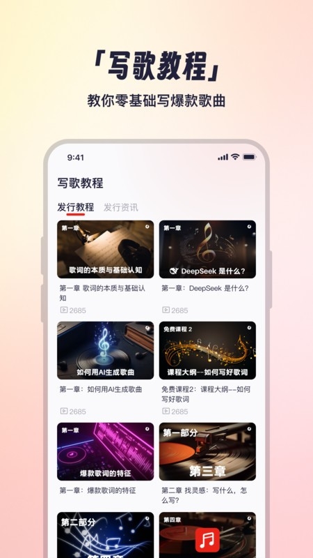 小元音乐圈安卓版