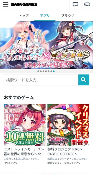 DMMGAMES手机版图1