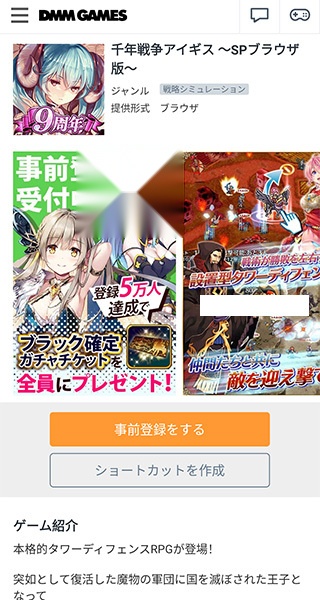 DMMGAMES手机版图3