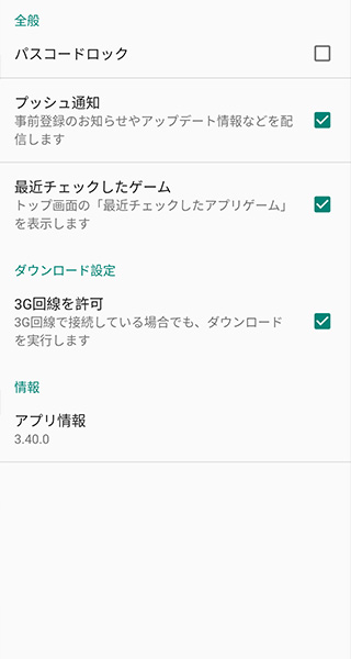 DMMGAMES手机版图4