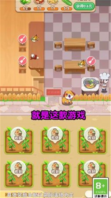 我的小农庄图2