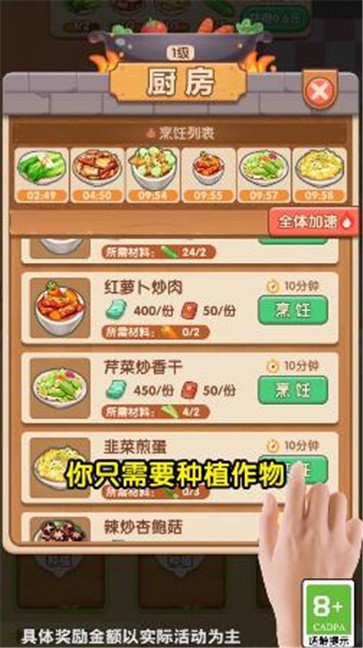 我的小农庄图1