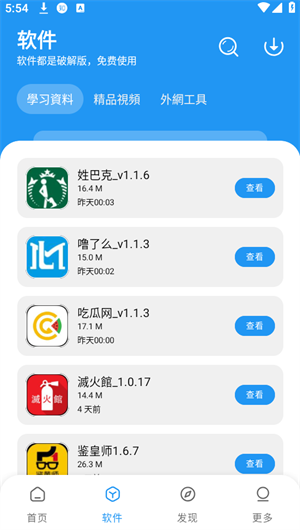 小熊软件库(1)