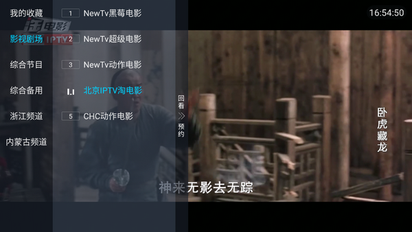 云光tv港澳台版