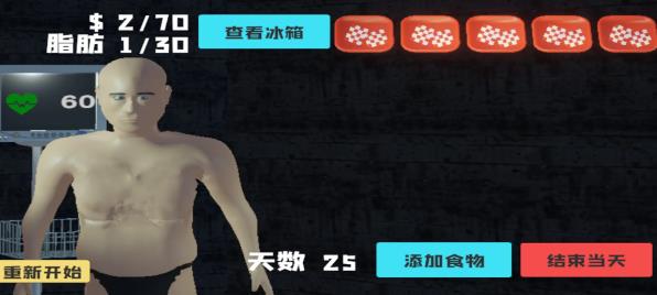 大胃袋模拟器
