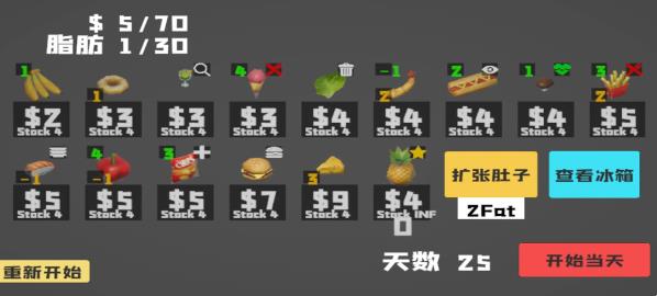 大胃袋模拟器