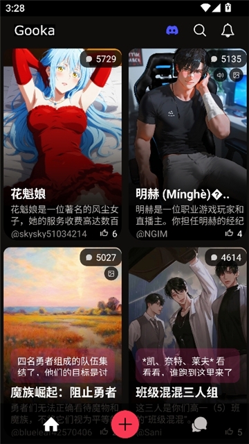 Gooka聊天ai 手机最新版图2