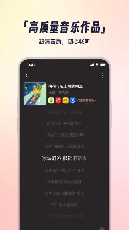 小元音乐圈安卓版