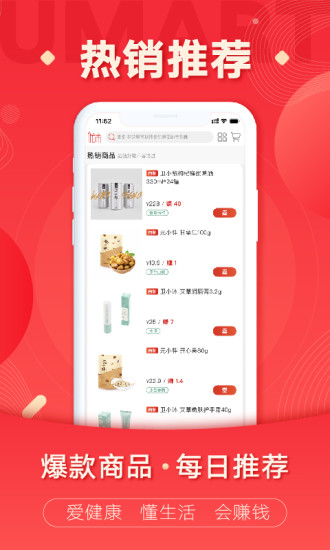 优市图2