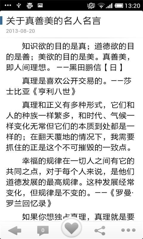 十万句经典语录图3