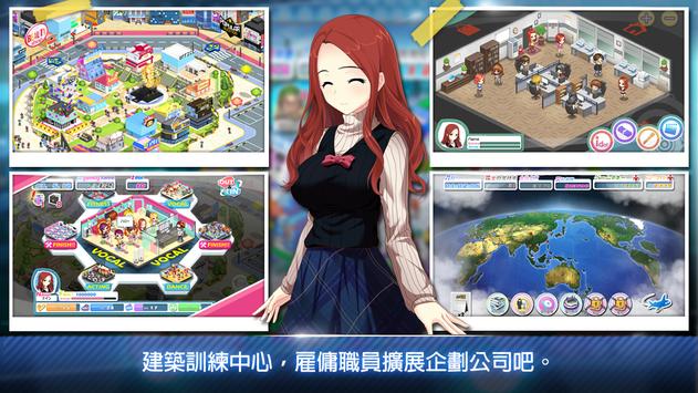明星养成有限公司4