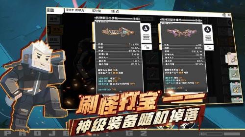 特攻纪元正版图3