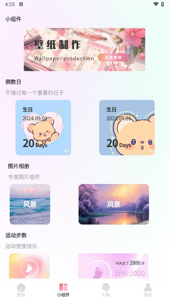 91熊猫桌面主题图2
