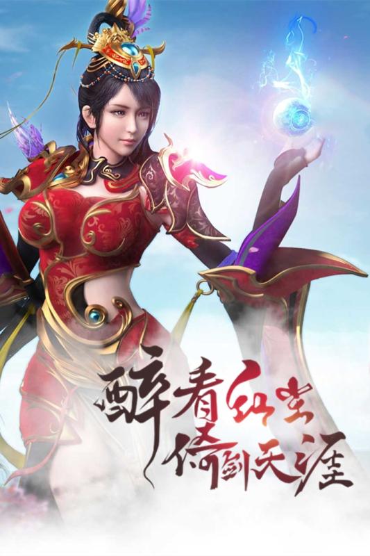 仙剑神曲游戏最新版图5