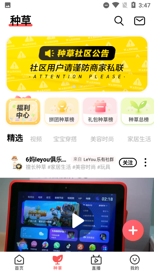 万物心选手机版图1