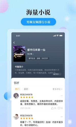 花生小说阅读图2