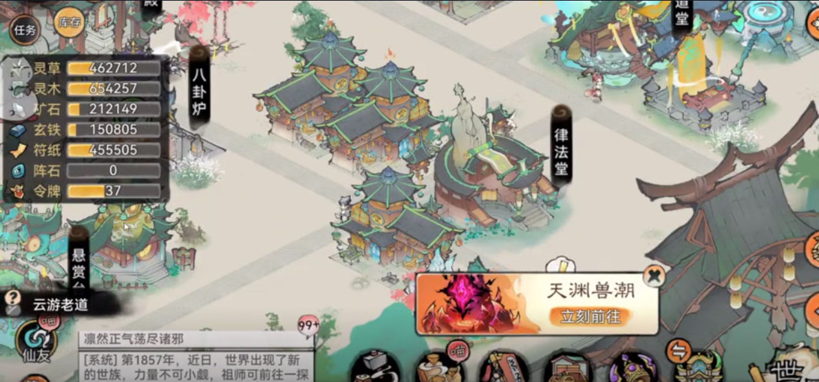 最强祖师国际服手机免费版图2