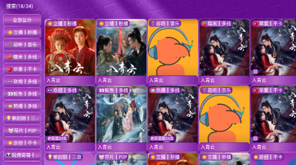蓝莓影视图7