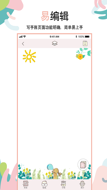 纪念手账图2