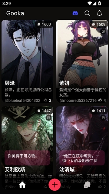 Gooka聊天ai 手机最新版图5
