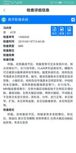 医看图1
