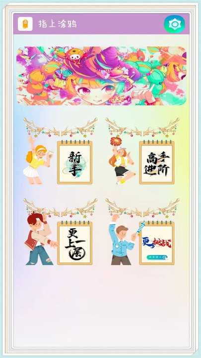 疯狂涂鸦(3)