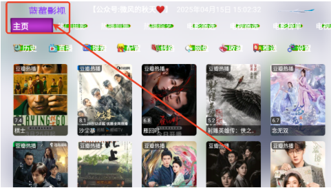 蓝莓影视图3