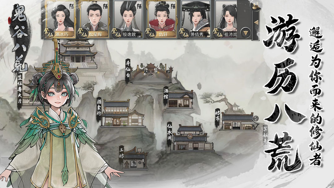 鬼谷八荒中文版图3