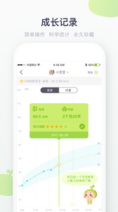 小豆苗电脑版图3